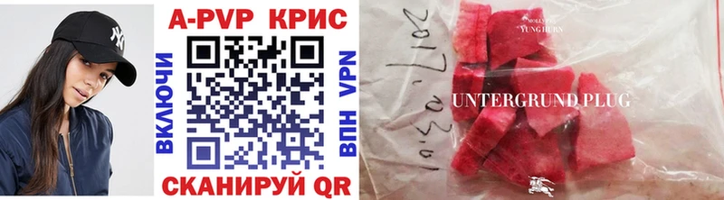 A PVP крисы CK  наркота  Остров 