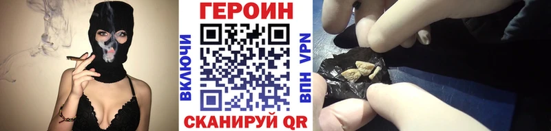 ГЕРОИН Heroin  МЕГА как зайти  Остров 