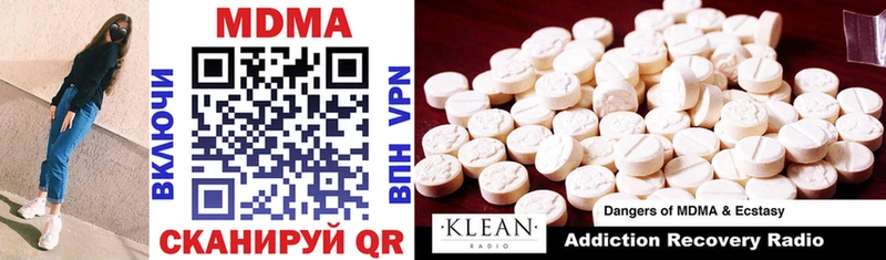 MDMA молли  закладка  блэк спрут как войти  Остров 